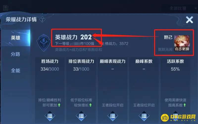 《王者荣耀》英雄带标详解