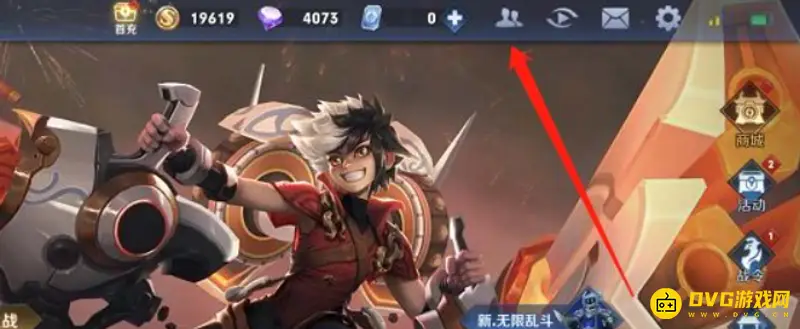 《王者荣耀》好友查看方法