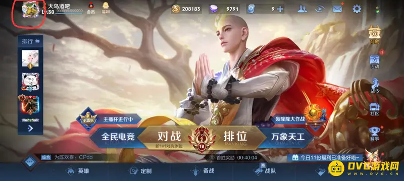 《王者荣耀》如何快速复制自己的游戏昵称-轻松复制个人昵称