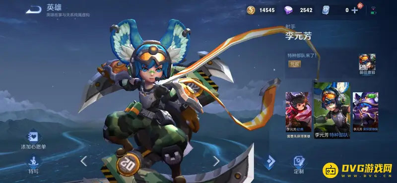 《王者荣耀》限免皮肤一览