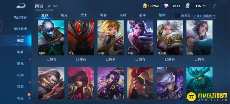 《王者荣耀》英雄出场时间顺序一览