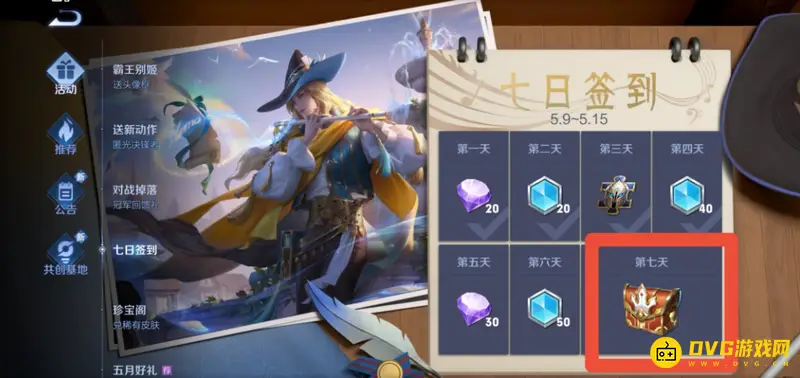 《王者荣耀》怎么快速获取皮肤碎片-多途径收集皮肤碎片技巧