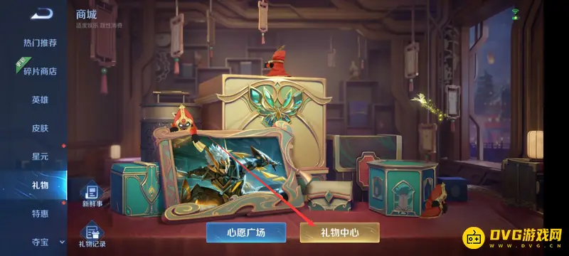 《王者荣耀》点券赠送方法详解