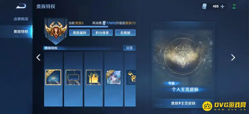 《王者荣耀》荣耀水晶价值解析