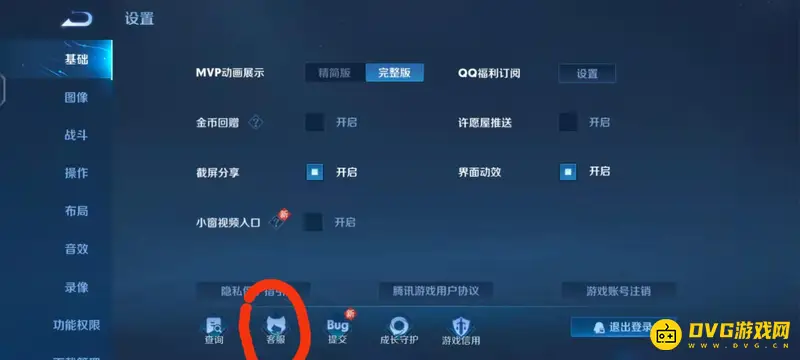 《王者荣耀》异地登录时遇到人脸识别怎么办-异地登录人脸识别解决方法
