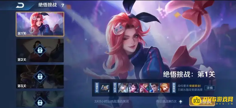 《王者荣耀》王者觉悟人机入口详解