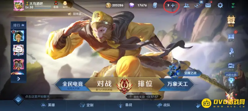 《王者荣耀》点券充值价格表详解