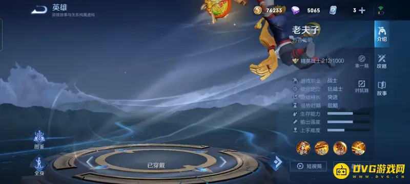 《王者荣耀》克制凯的英雄推荐