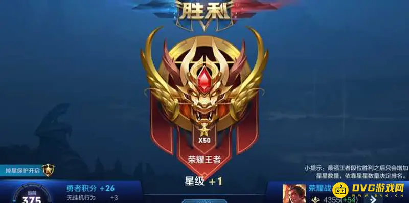 《王者荣耀》更新掉段机制详解