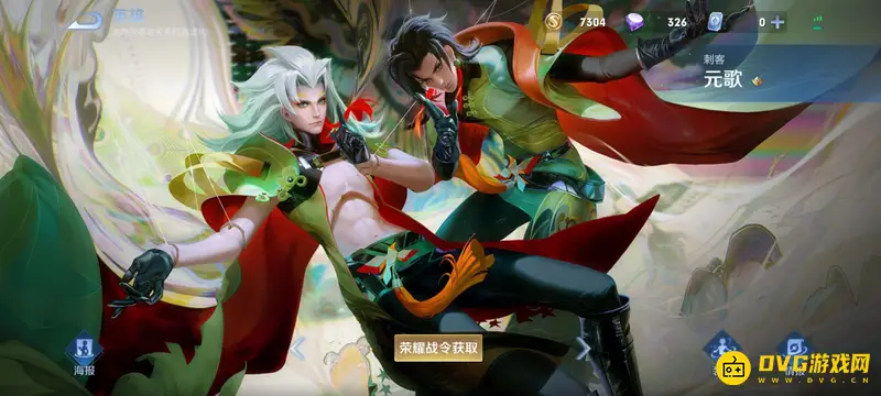 《王者荣耀》元歌新皮肤介绍