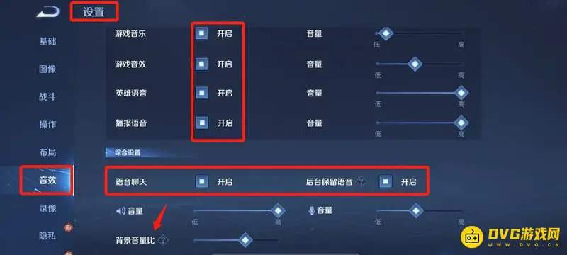 《王者荣耀》麦克风权限打不开解决方法