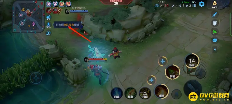 《王者荣耀》语音聊天无法听见解决方法