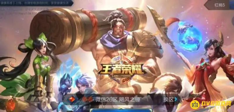 《王者荣耀》小号建立方法详解