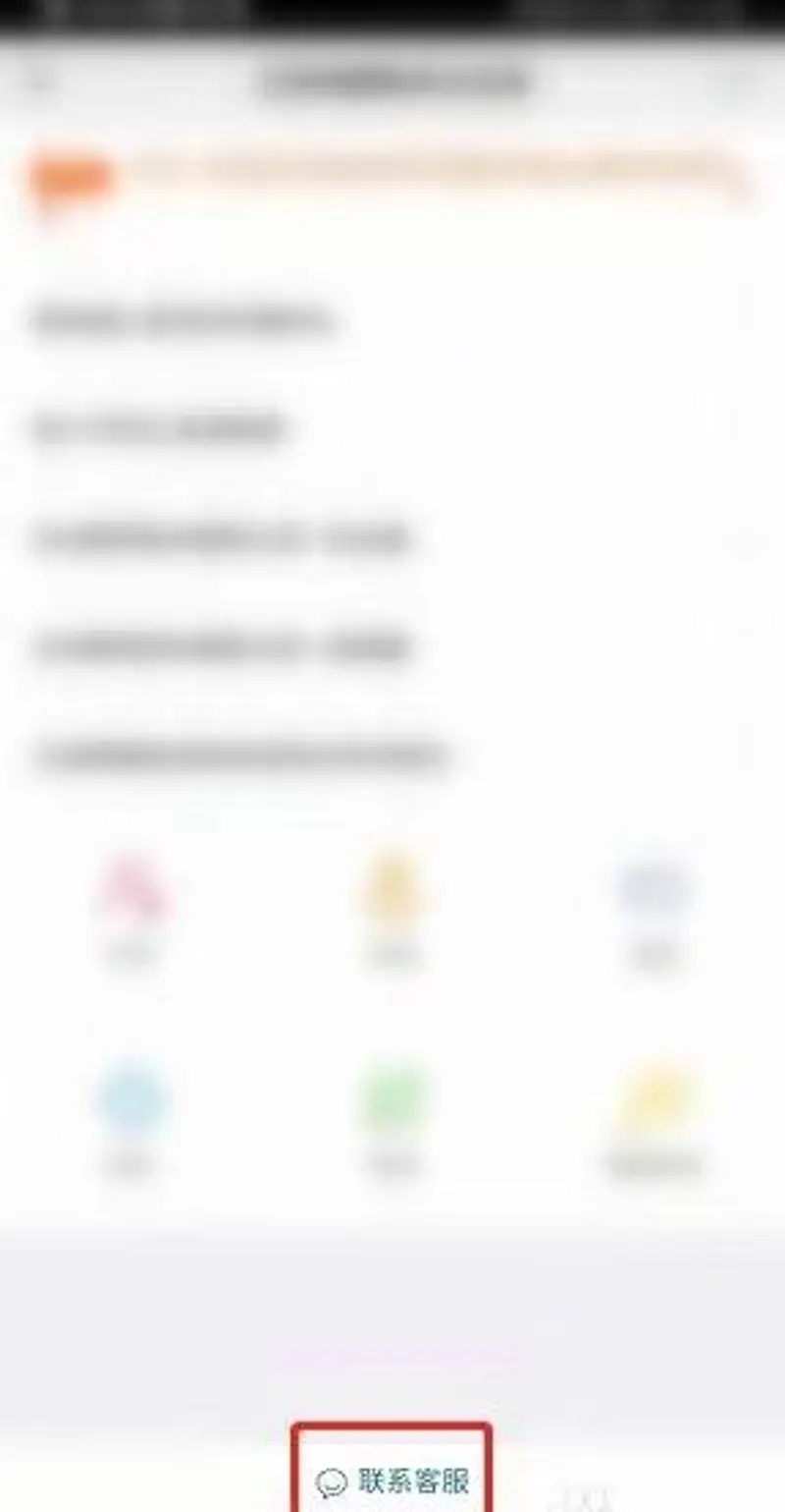 《王者荣耀》人工客服电话操作指南