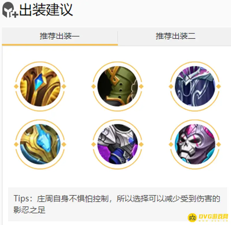 《王者荣耀》鱼打貂蝉装备选择解析