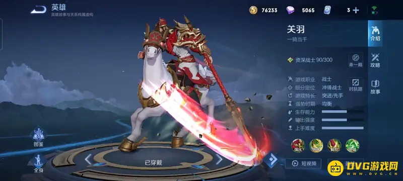 《王者荣耀》对抗路英雄推荐