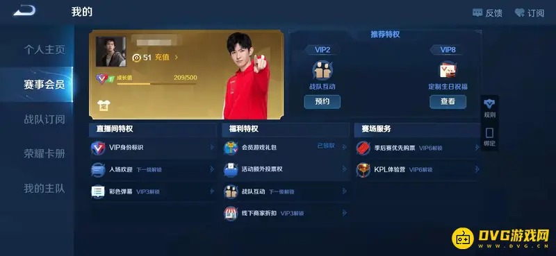 《王者荣耀》荣耀币用途详解