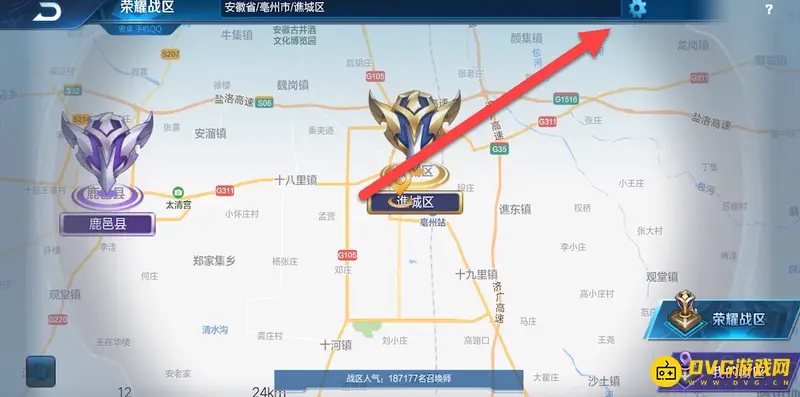 《王者荣耀》地区切换教程