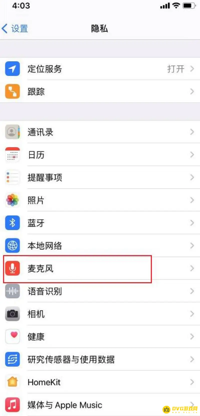 《王者荣耀》苹果麦克风权限设置教程