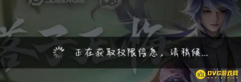 《王者荣耀》QQ授权登录问题解决