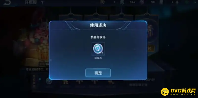 《王者荣耀》紫星币快速获取攻略