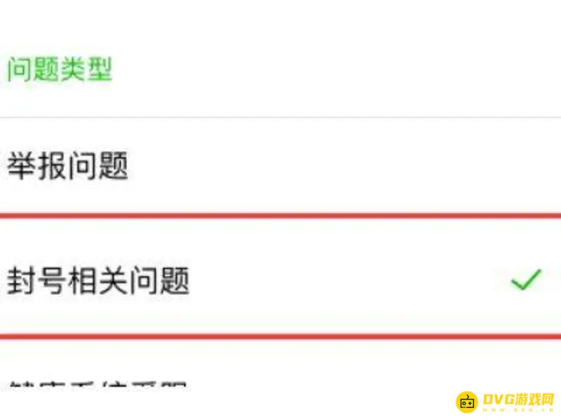 《王者荣耀》禁言解除方法详解
