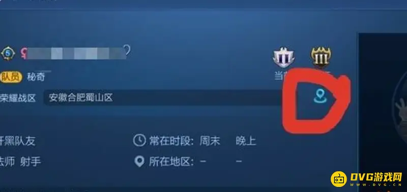 《王者荣耀》定位更改方法