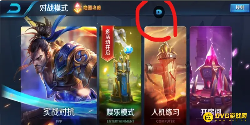 《王者荣耀》视频保存教程