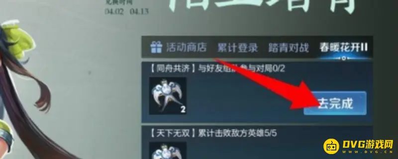 《王者荣耀》优惠券获取攻略