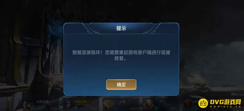 《王者荣耀》闪退原因解析