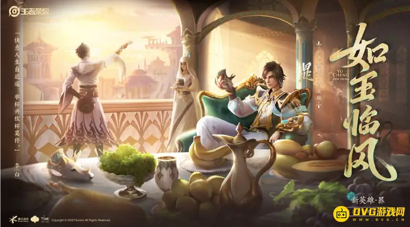 《王者荣耀》S26赛季皮肤怎么领取-S26赛季皮肤的领取方法