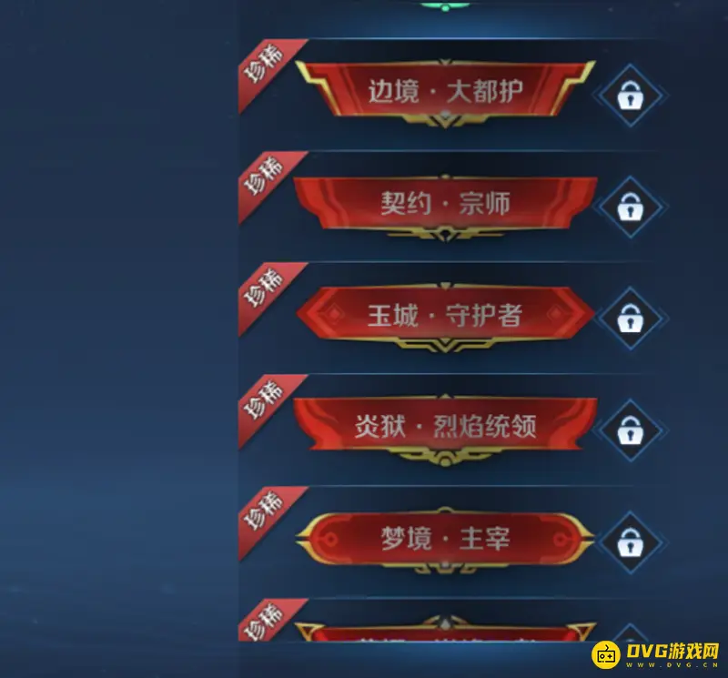 《王者荣耀》称号稀有度排行详解