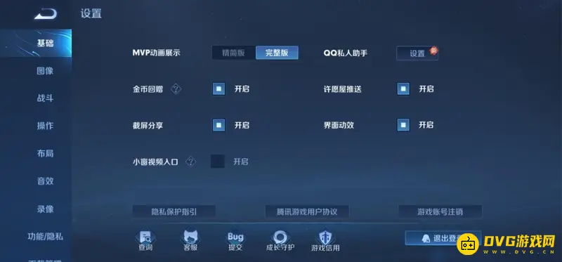 《王者荣耀》王者时刻无法开启原因及解决方法