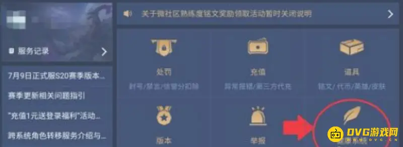 《王者荣耀》健康系统禁赛时间规则解析