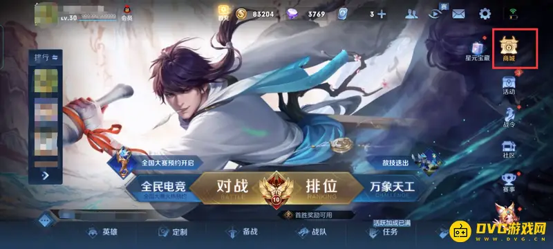 《王者荣耀》皮肤购买指南