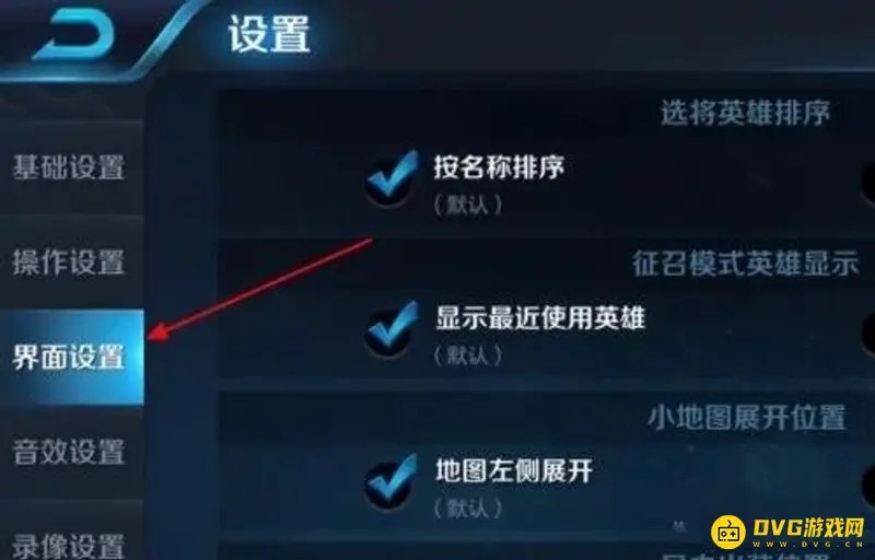 《王者荣耀》英雄技能位置调整攻略