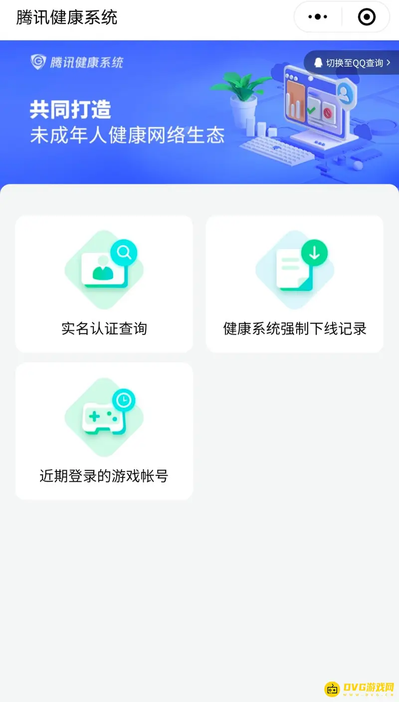 《王者荣耀》身份证验证更换指南