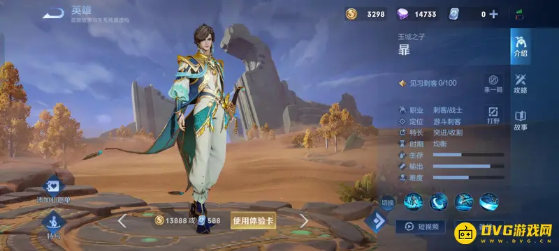 《王者荣耀》S28赛季T0英雄排行榜