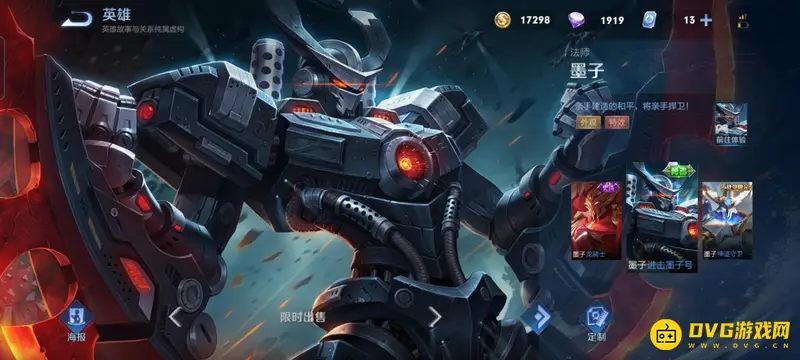 《王者荣耀》六元皮肤大全