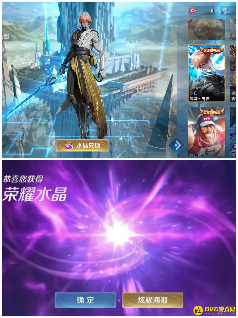 《王者荣耀》典藏皮肤价格解析