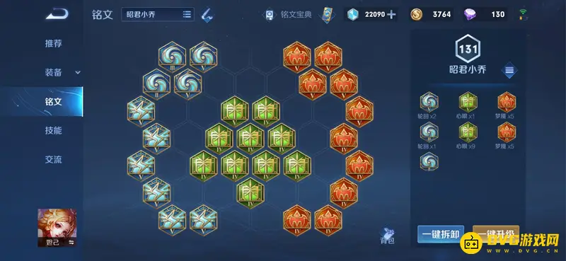 《王者荣耀》妲己铭文搭配推荐