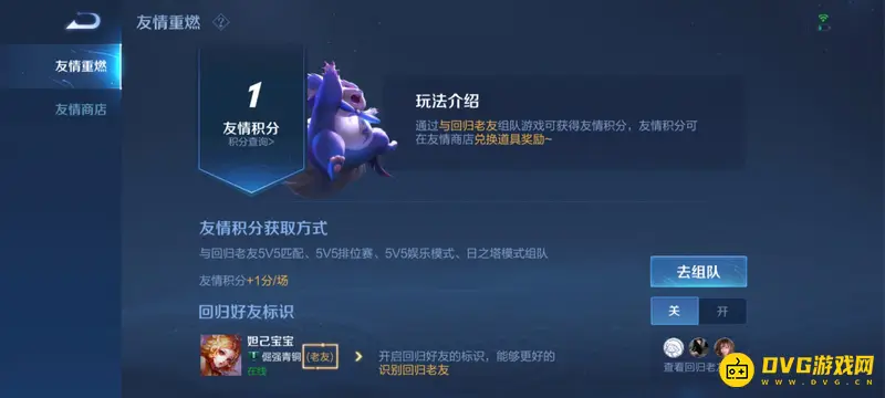 《王者荣耀》段位保护卡兑换方法详解