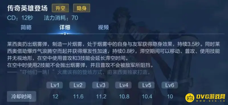 《王者荣耀》莱西奥S30赛季玩法详解