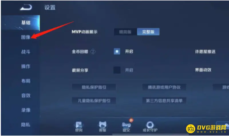 《王者荣耀》120帧开启方法详解