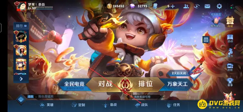 《王者荣耀》英雄碎片赠送方法详解