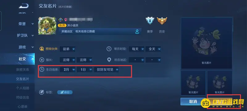 《王者荣耀》生日改了当天无福利原因解析