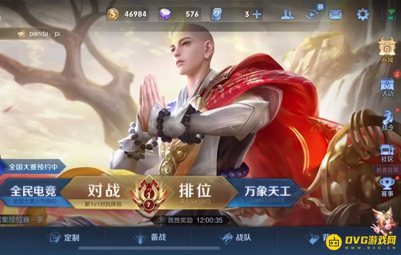 《王者荣耀》举报加好友辱骂流程详解-快速处理骚扰行为