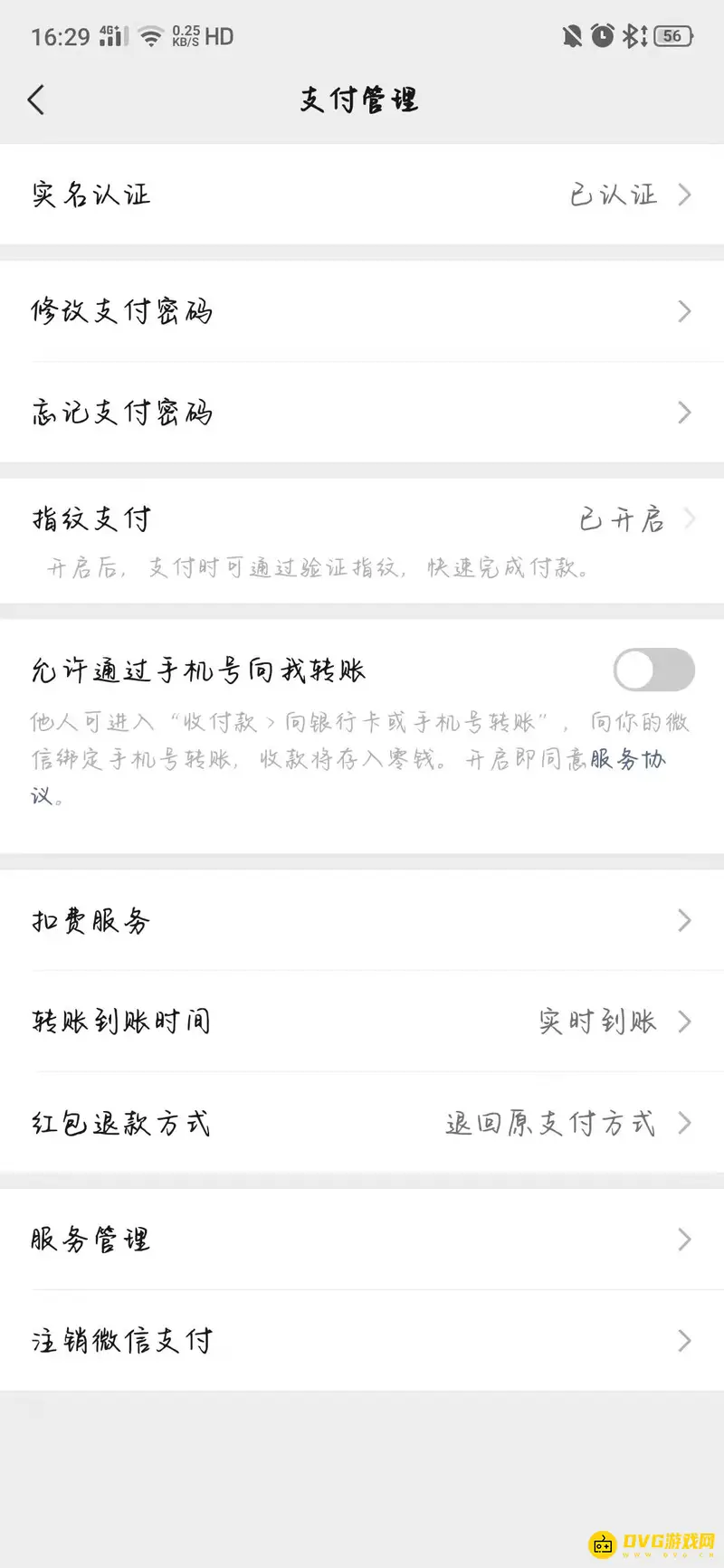《王者荣耀》实名认证重新绑定指南
