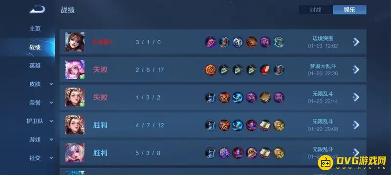 《王者荣耀》娱乐模式位置详解