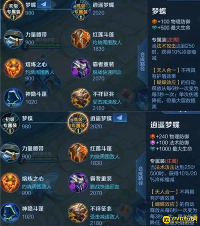 《王者荣耀》专属装备解析